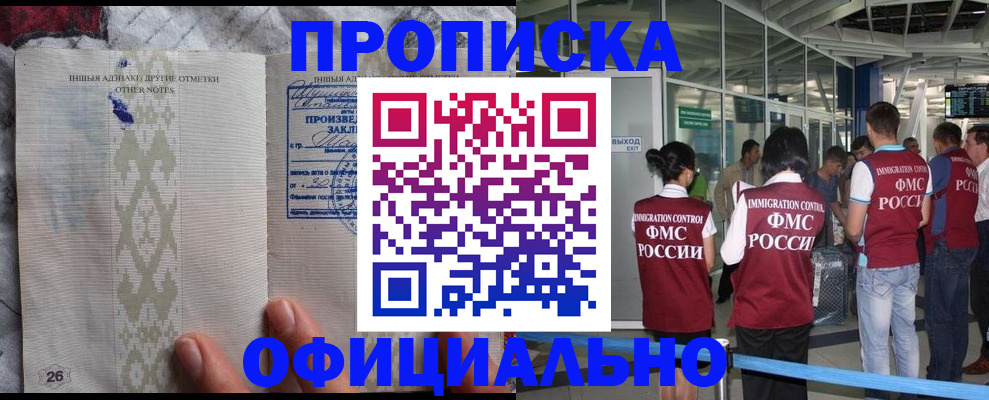 прописка паспорт в Туапсе