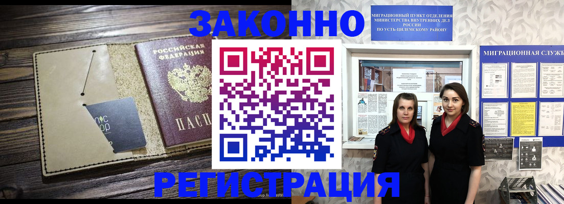 временная регистрация госуслуги в Туапсе