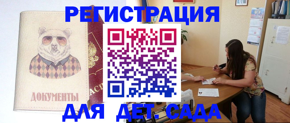 регистрация для школы в Туапсе