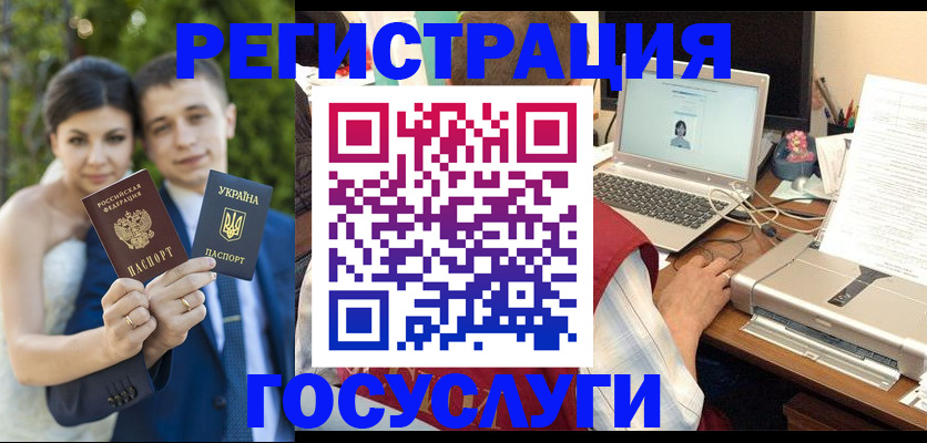 временная регистрация недорого в Туапсе