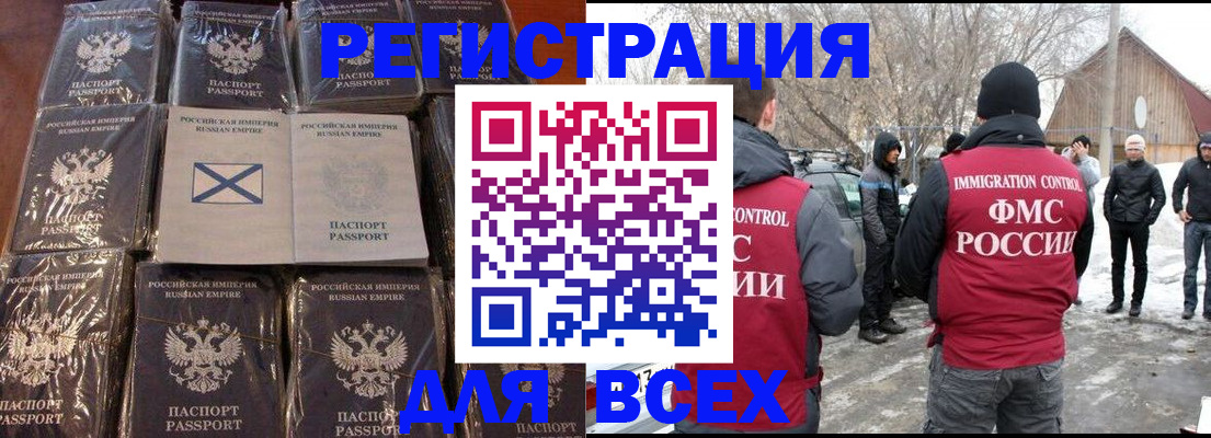временная регистрация гарантия в Туапсе
