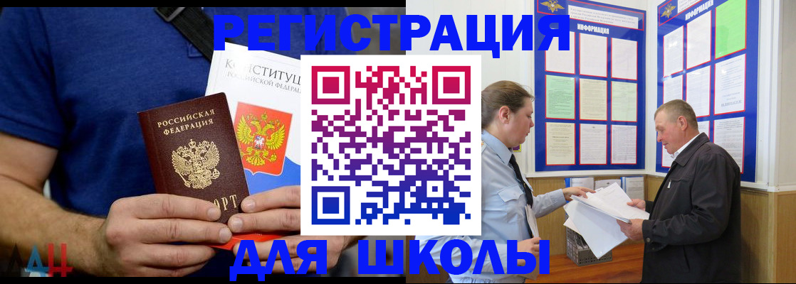 прописка в квартире в Туапсе