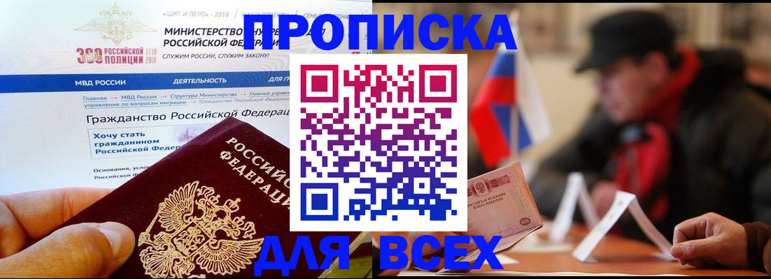 регистрация в Туапсе