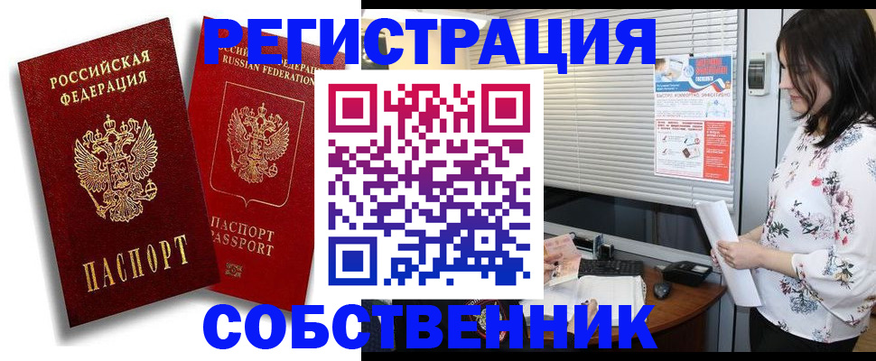 прописка для военкомата в Туапсе