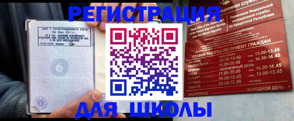 временная прописка в Туапсе
